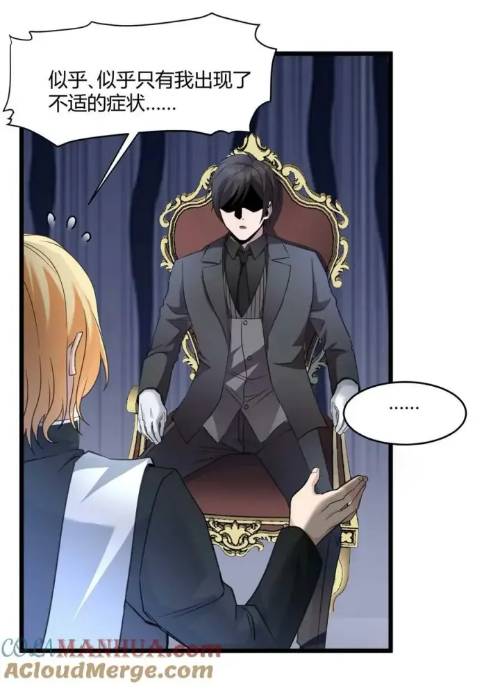 《我真不是邪神走狗》085 请您给我指引图13