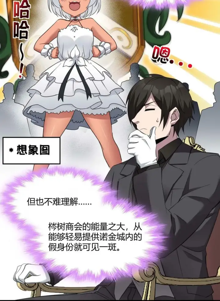 《我真不是邪神走狗》085 请您给我指引图15