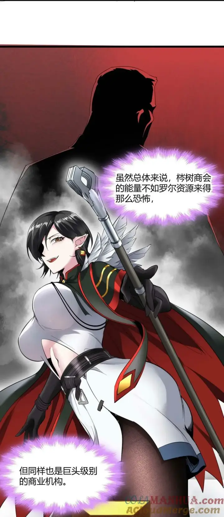 《我真不是邪神走狗》085 请您给我指引图16