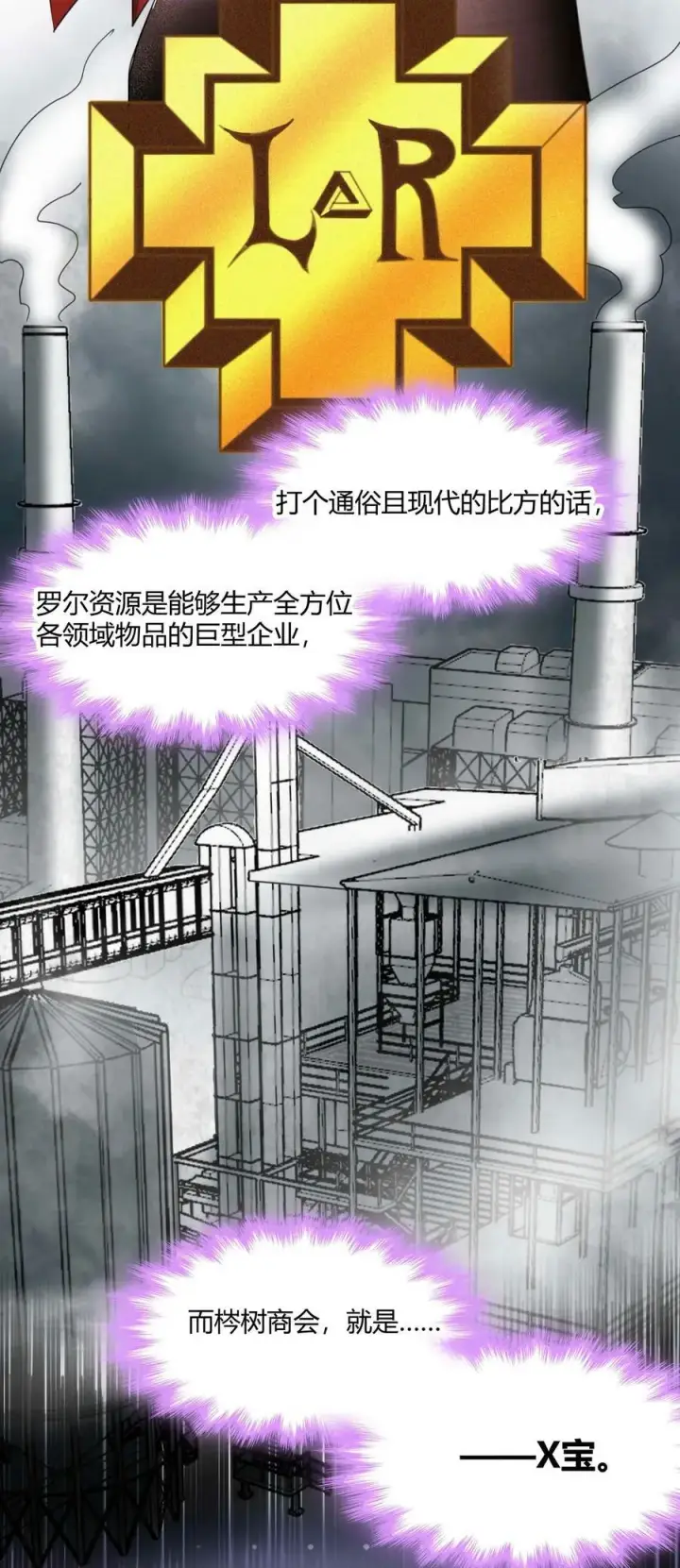 《我真不是邪神走狗》085 请您给我指引图17