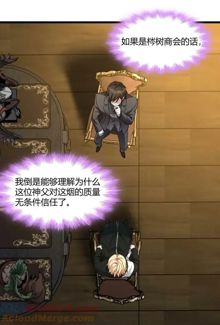 《我真不是邪神走狗》085 请您给我指引图19