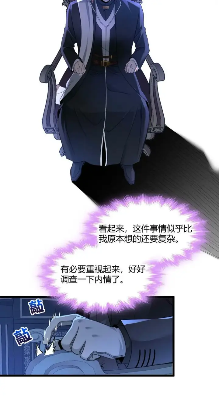 《我真不是邪神走狗》085 请您给我指引图21