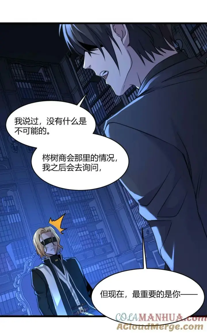 《我真不是邪神走狗》085 请您给我指引图22