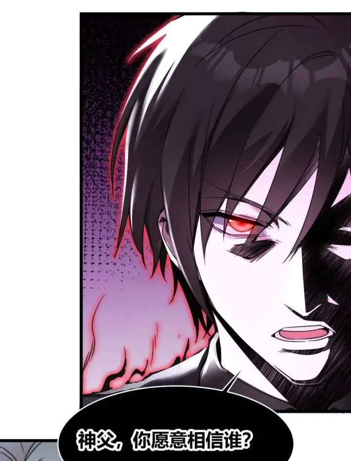 《我真不是邪神走狗》085 请您给我指引图23