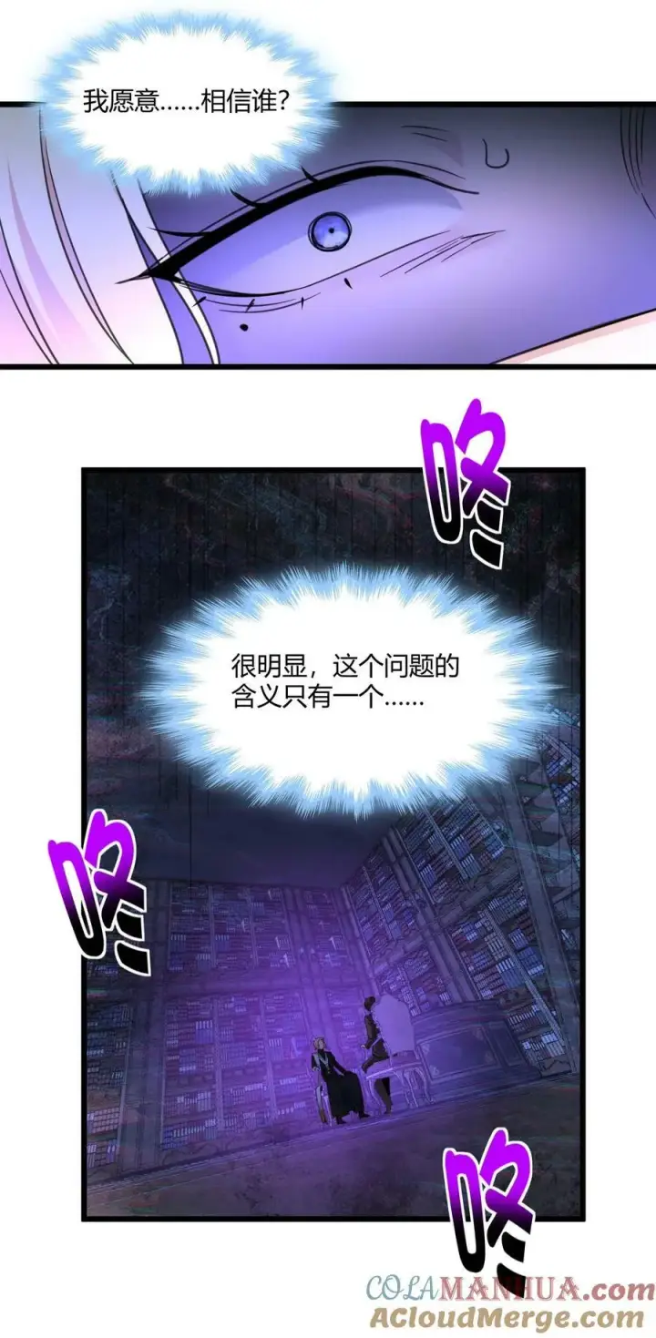 《我真不是邪神走狗》085 请您给我指引图25