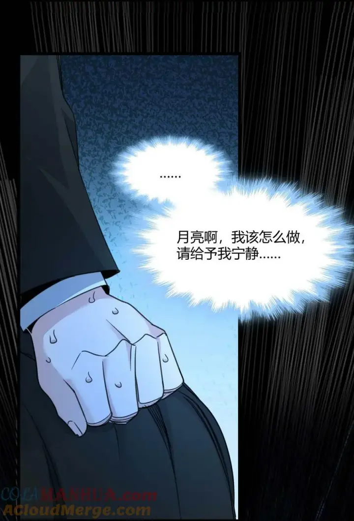 《我真不是邪神走狗》085 请您给我指引图28