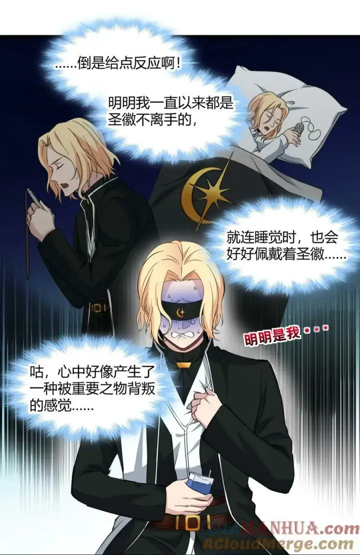 《我真不是邪神走狗》085 请您给我指引图31