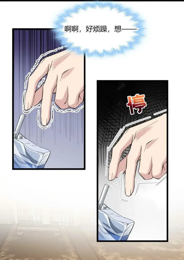 《我真不是邪神走狗》085 请您给我指引图32
