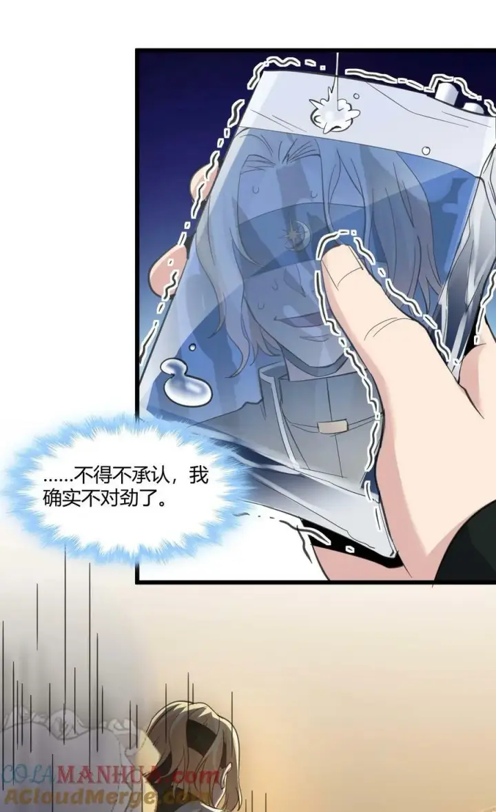 《我真不是邪神走狗》085 请您给我指引图34