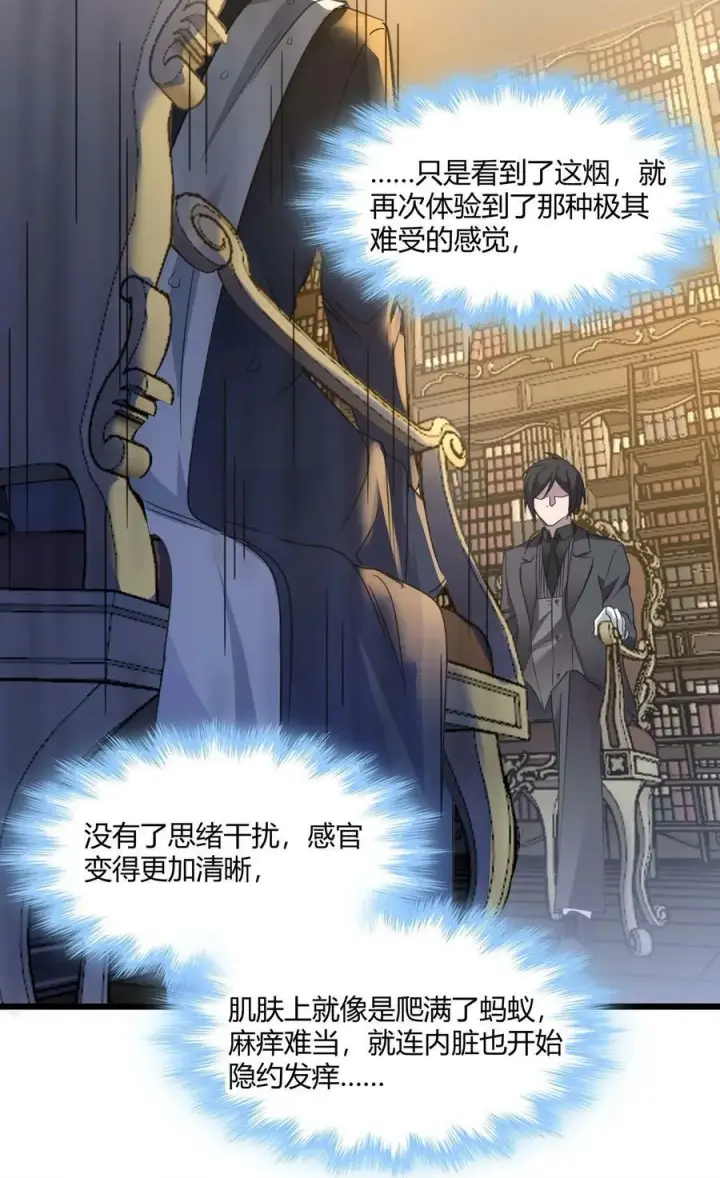 《我真不是邪神走狗》085 请您给我指引图35