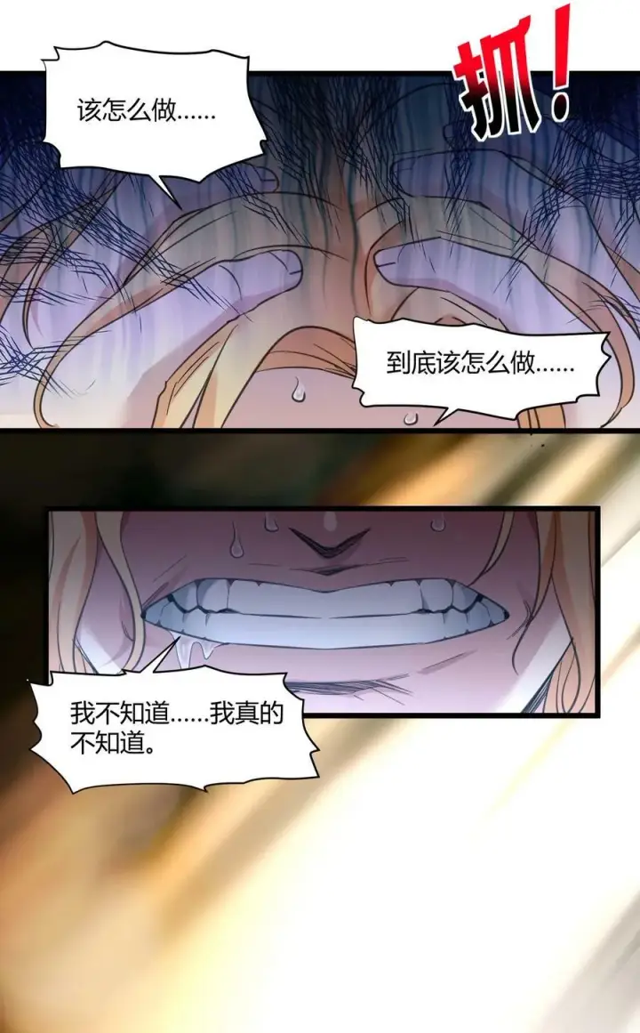 《我真不是邪神走狗》085 请您给我指引图38