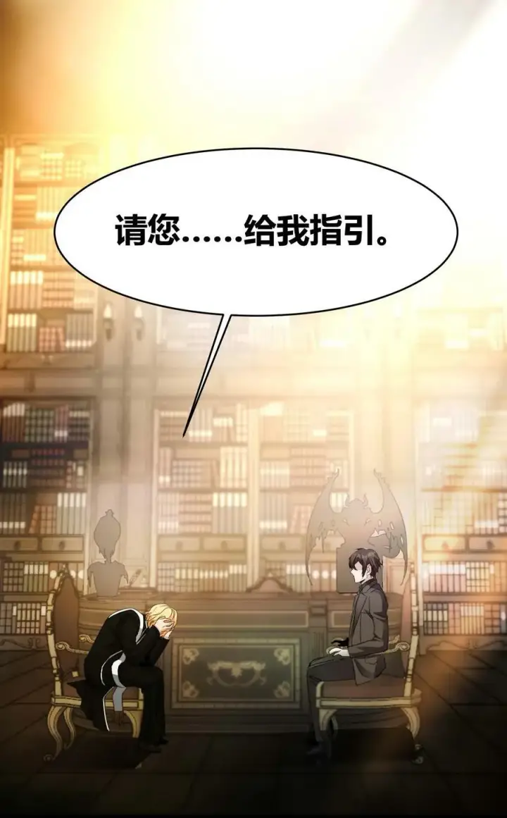 《我真不是邪神走狗》085 请您给我指引图39