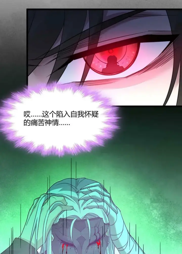 《我真不是邪神走狗》085 请您给我指引图41