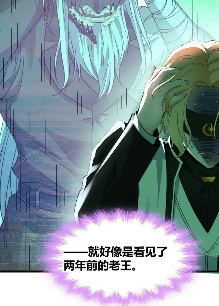 《我真不是邪神走狗》085 请您给我指引图42