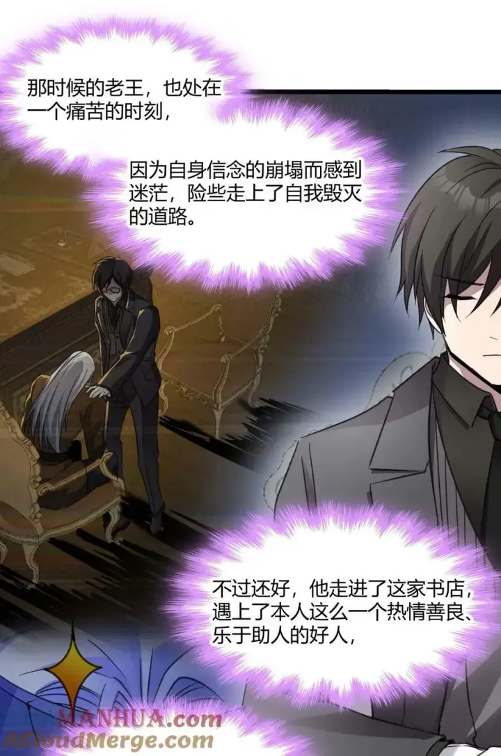 《我真不是邪神走狗》085 请您给我指引图43