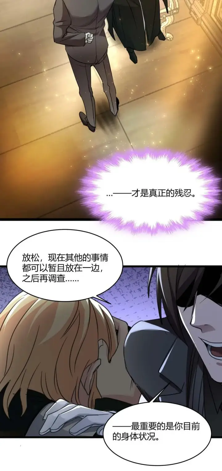 《我真不是邪神走狗》085 请您给我指引图47