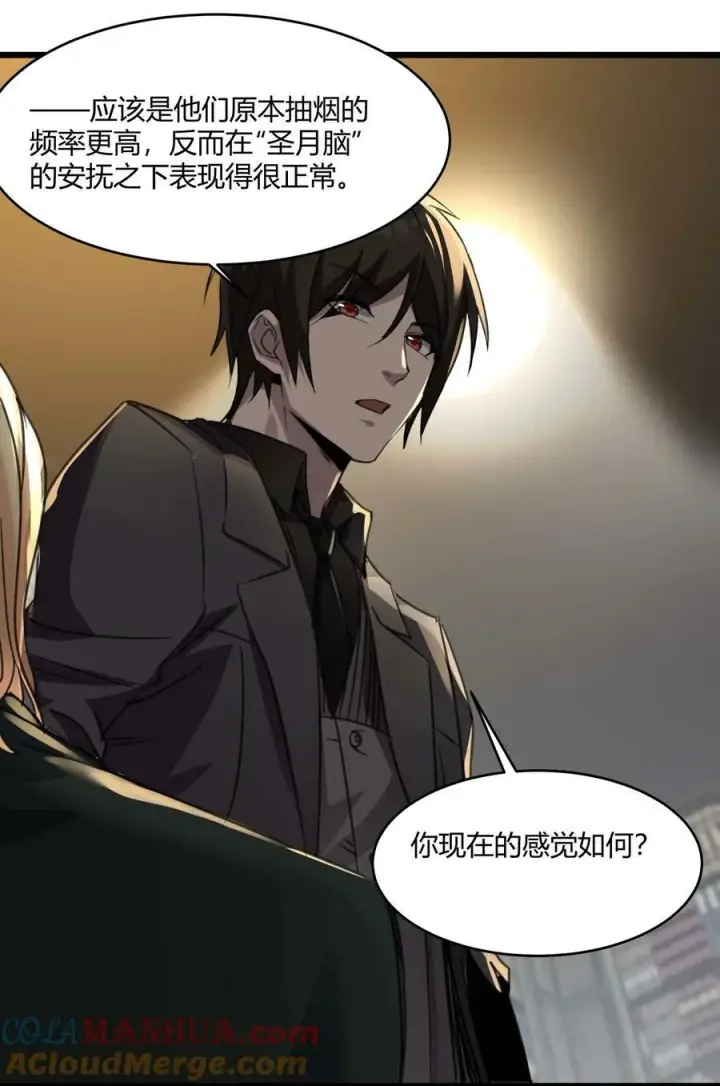 《我真不是邪神走狗》085 请您给我指引图49