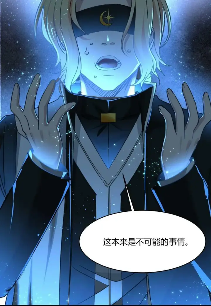《我真不是邪神走狗》085 请您给我指引图51