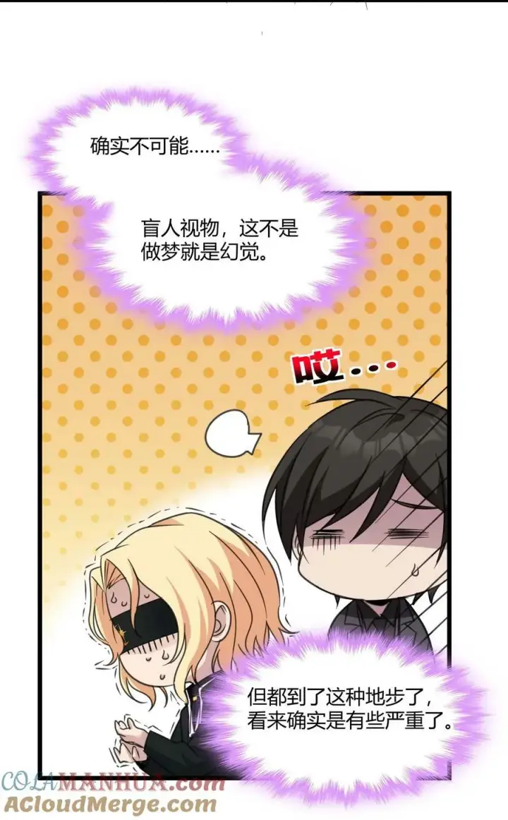 《我真不是邪神走狗》085 请您给我指引图52
