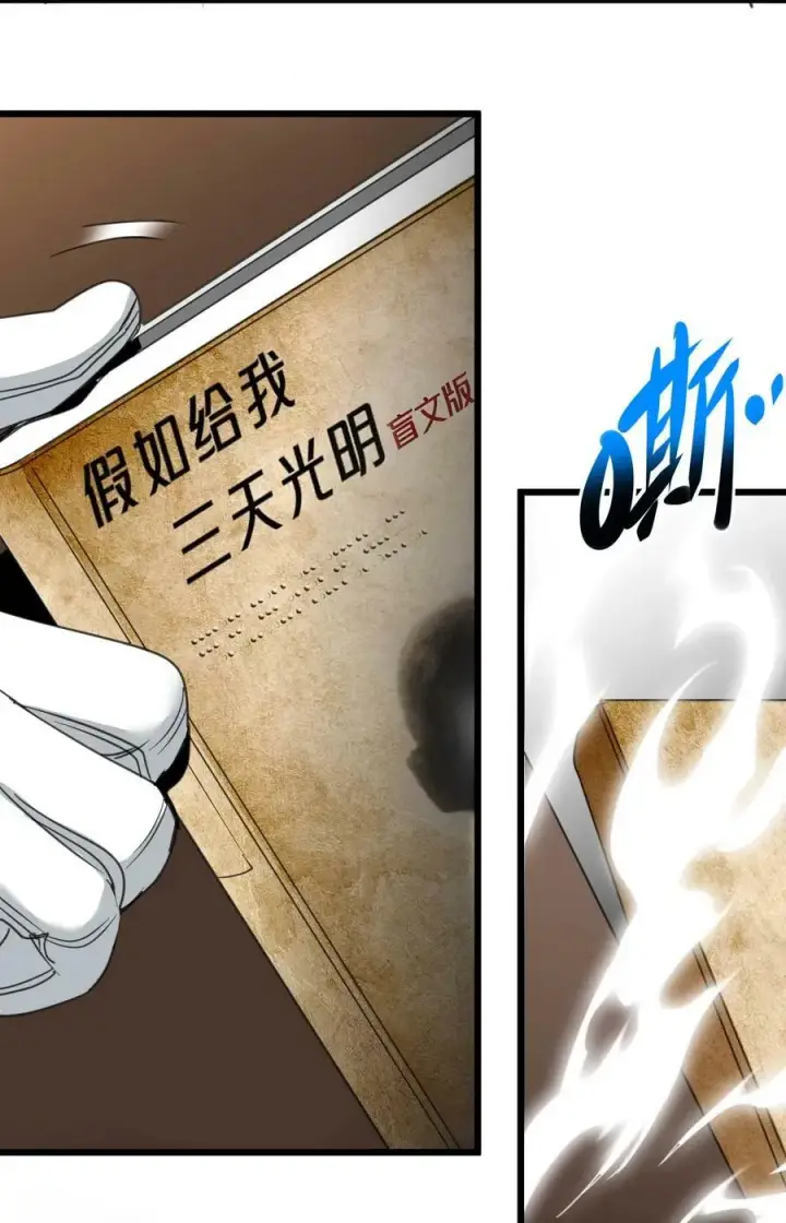 《我真不是邪神走狗》085 请您给我指引图56