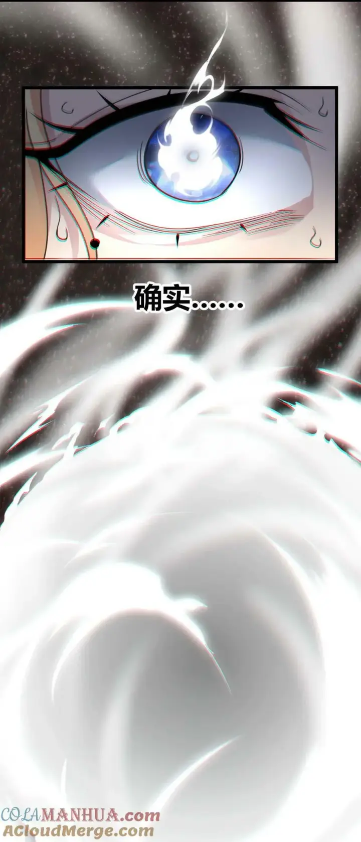 《我真不是邪神走狗》085 请您给我指引图58