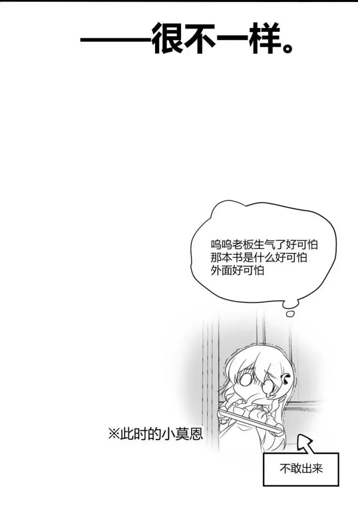 《我真不是邪神走狗》085 请您给我指引图60
