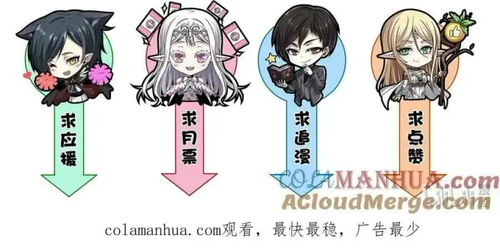《我真不是邪神走狗》085 请您给我指引图61