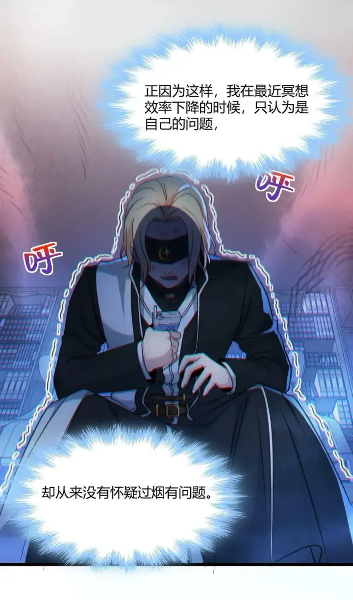 《我真不是邪神走狗》085 请您给我指引图9