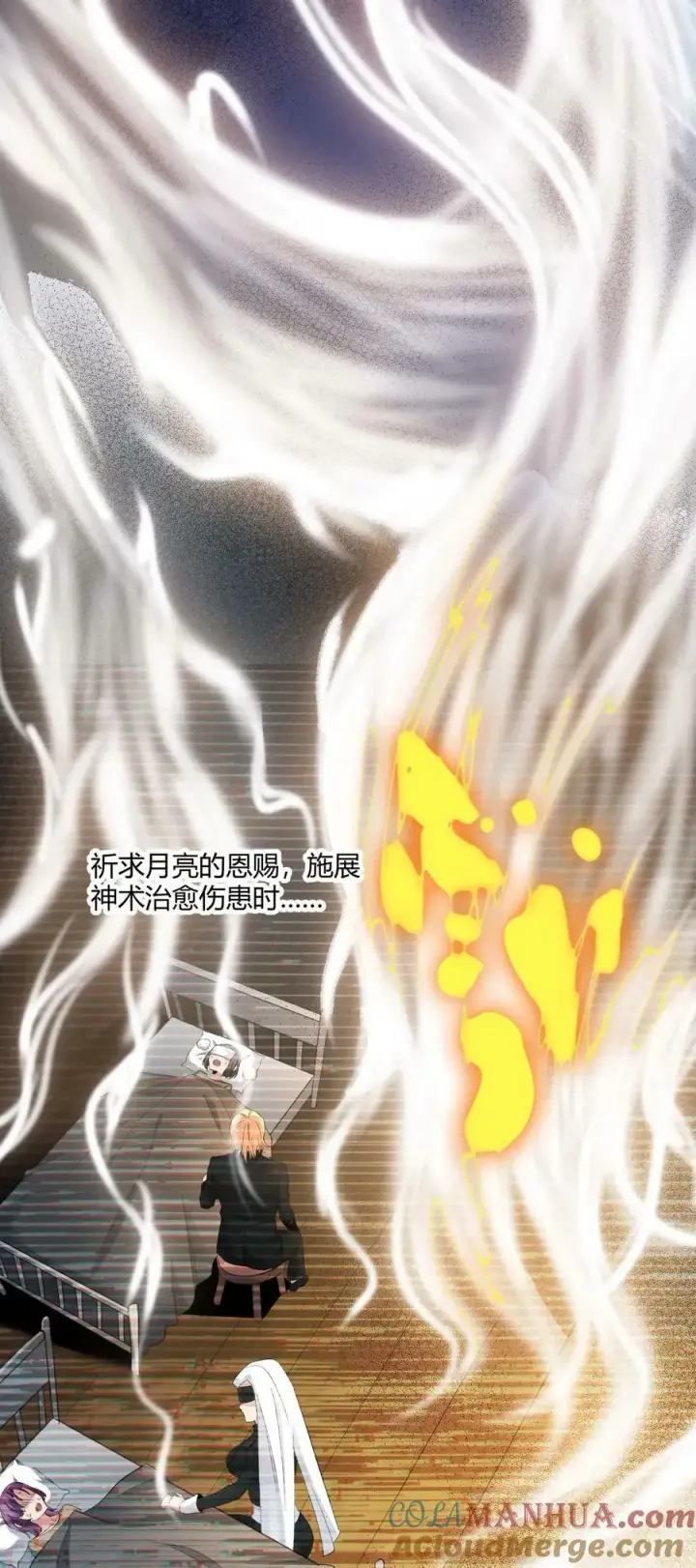 《我真不是邪神走狗》086 太阳圣典图10