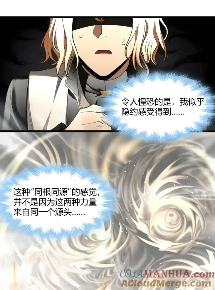 《我真不是邪神走狗》086 太阳圣典图13