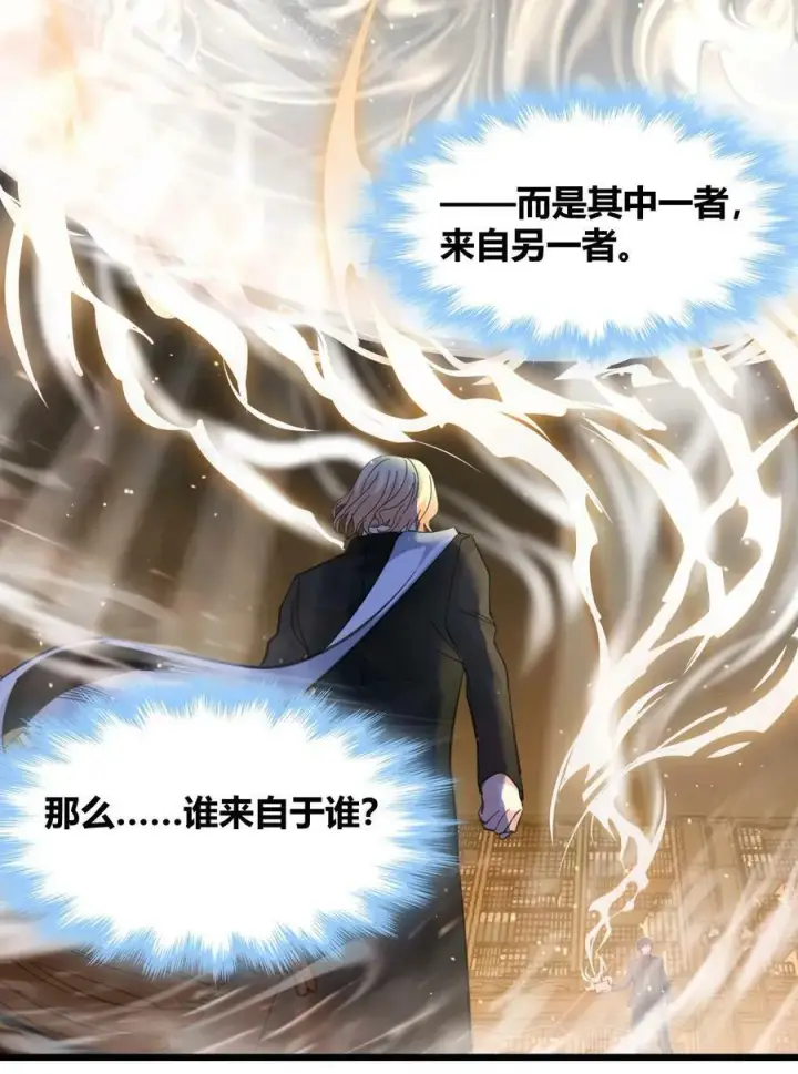 《我真不是邪神走狗》086 太阳圣典图14