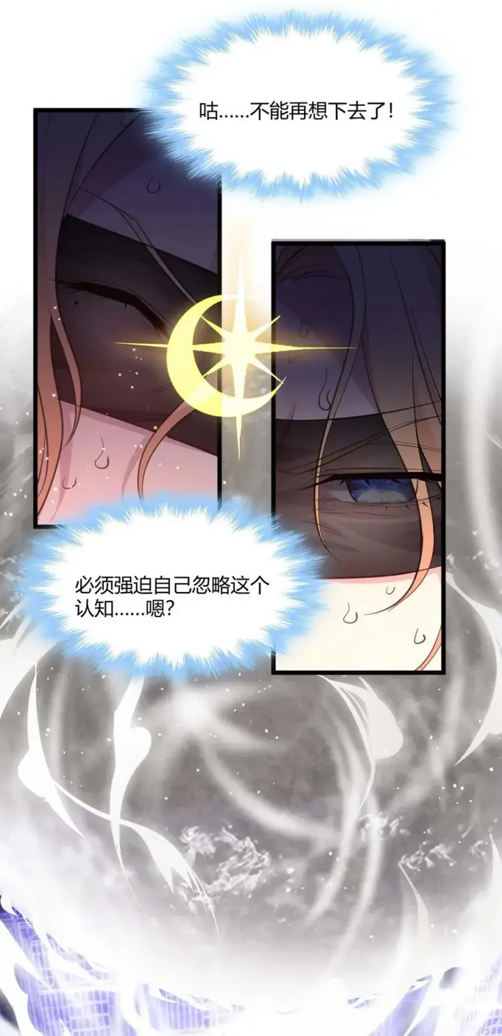 《我真不是邪神走狗》086 太阳圣典图15