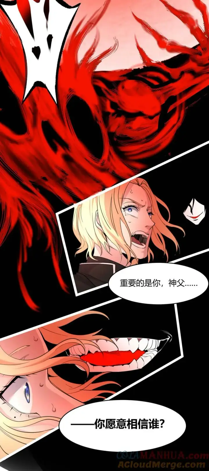 《我真不是邪神走狗》086 太阳圣典图28