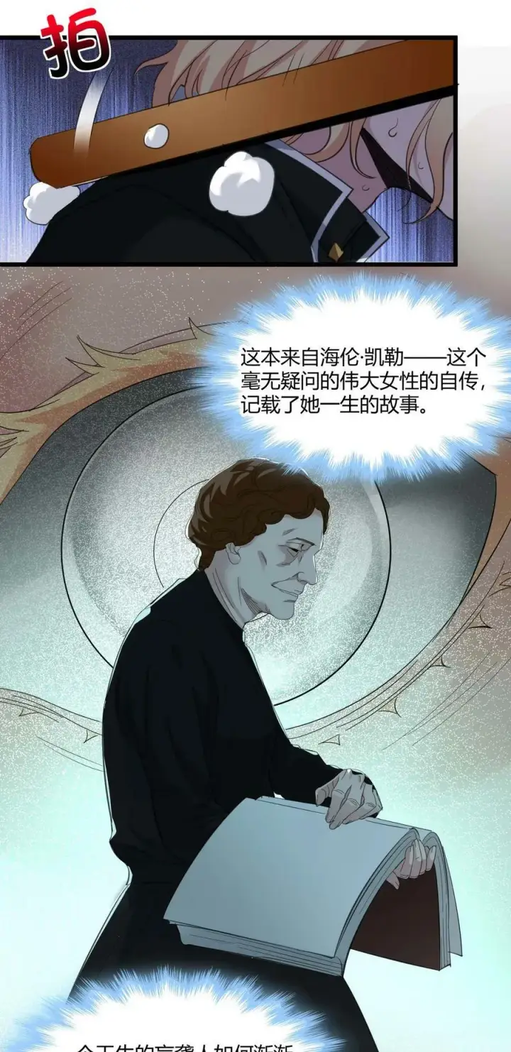 《我真不是邪神走狗》086 太阳圣典图41