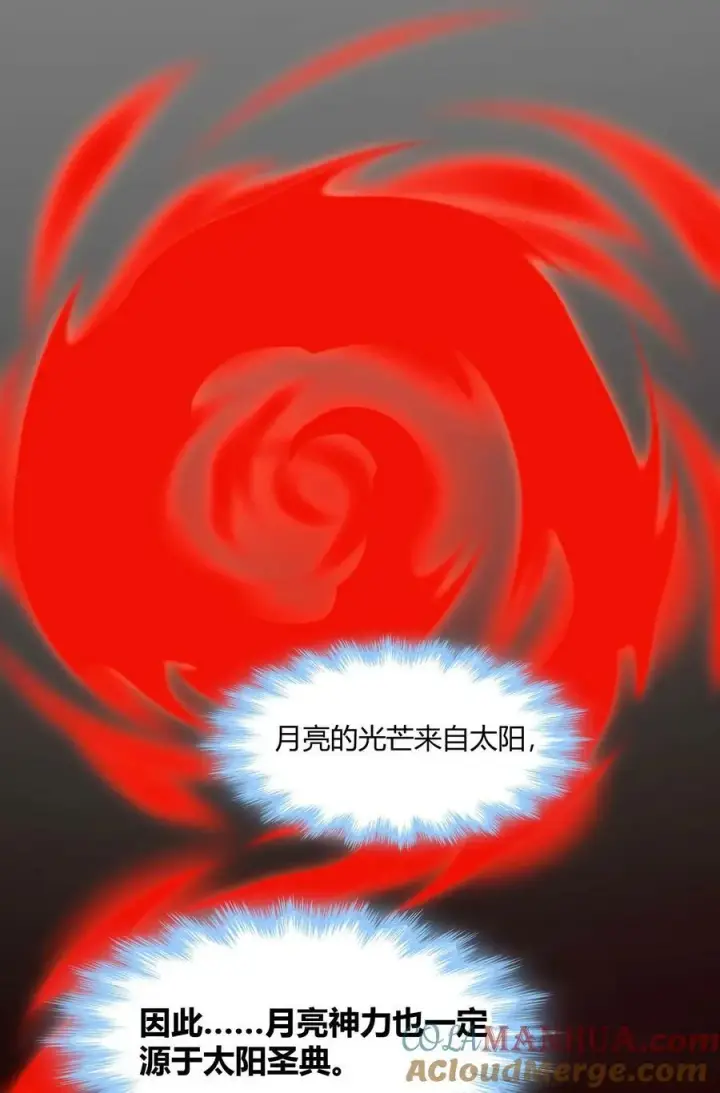 《我真不是邪神走狗》086 太阳圣典图46