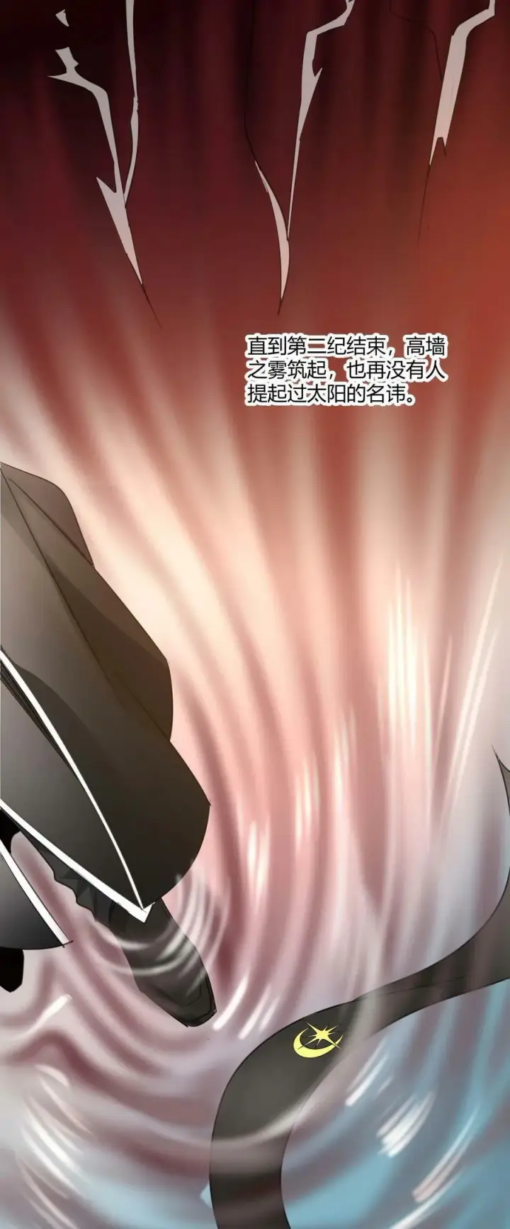 《我真不是邪神走狗》086 太阳圣典图50