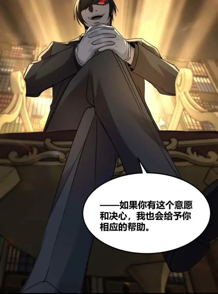 《我真不是邪神走狗》087 接受真相图18