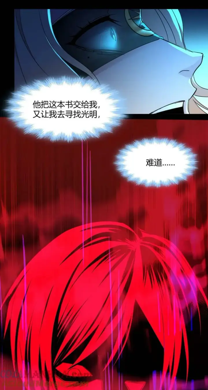 《我真不是邪神走狗》087 接受真相图25