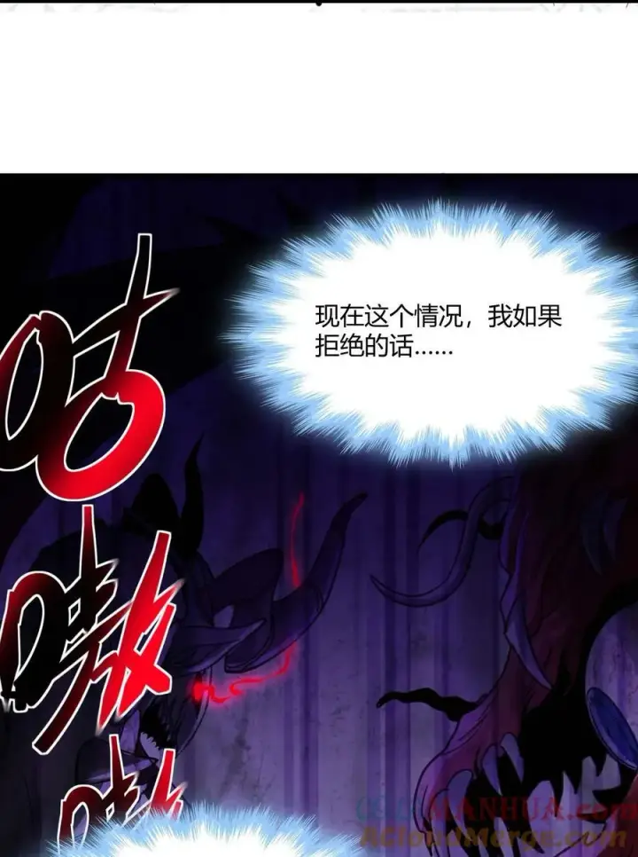 《我真不是邪神走狗》087 接受真相图28