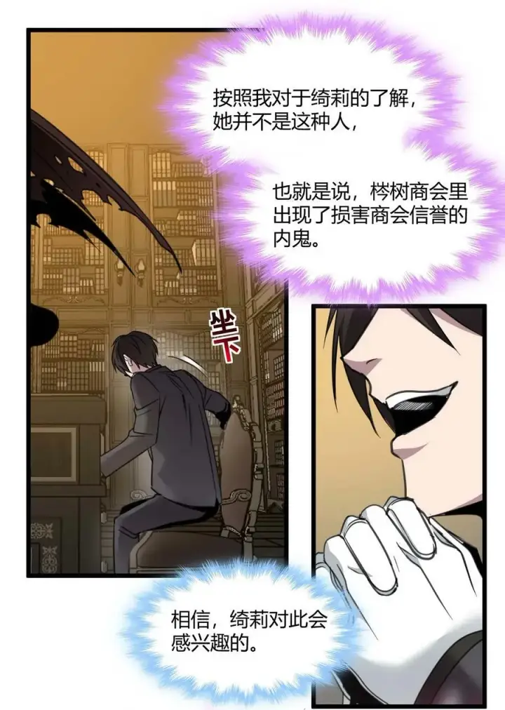 《我真不是邪神走狗》087 接受真相图35