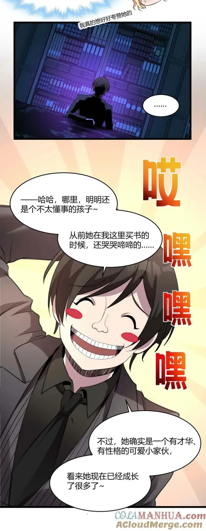 《我真不是邪神走狗》087 接受真相图43