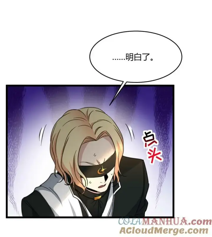 《我真不是邪神走狗》087 接受真相图49
