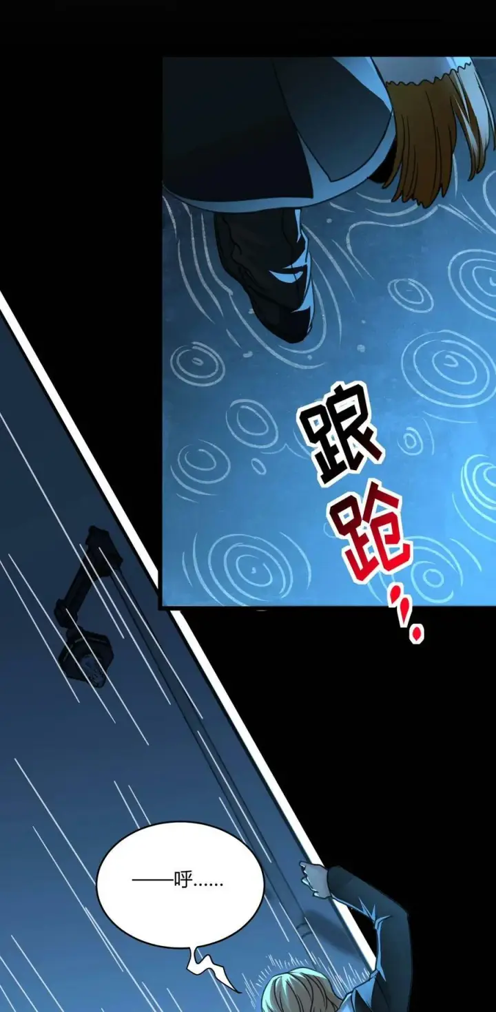 《我真不是邪神走狗》087 接受真相图53