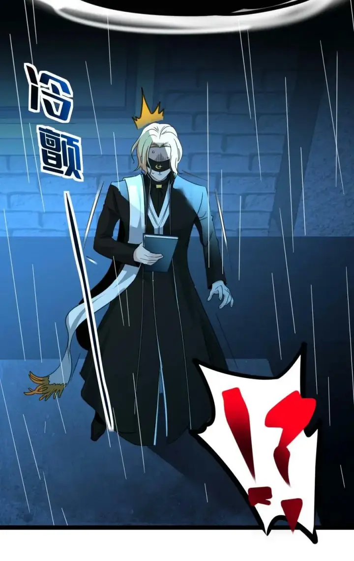 《我真不是邪神走狗》087 接受真相图57