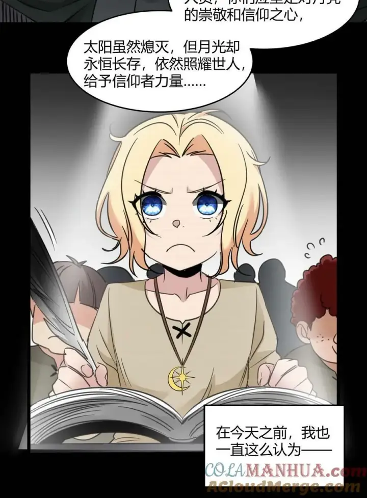 《我真不是邪神走狗》087 接受真相图7