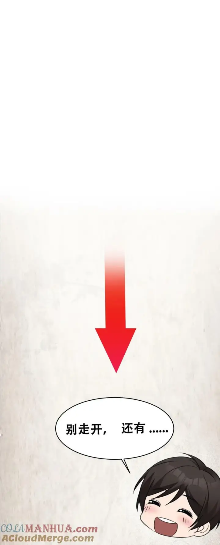 《我真不是邪神走狗》公告 公告 2图3