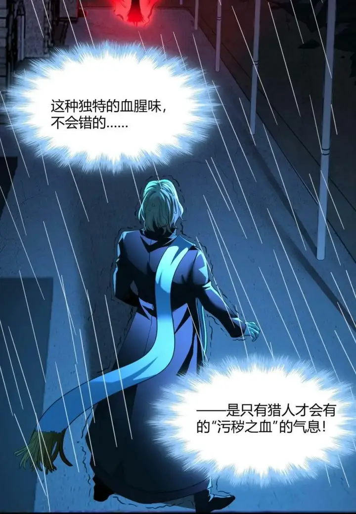 《我真不是邪神走狗》088 季织绪，再访图11