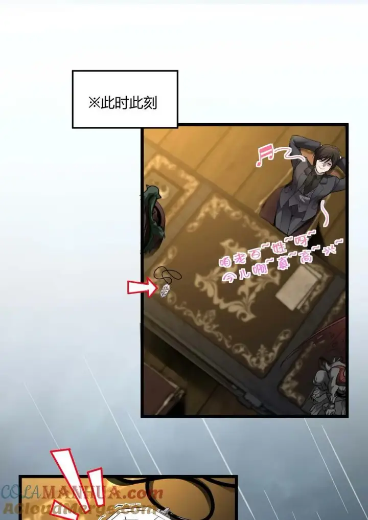 《我真不是邪神走狗》088 季织绪，再访图19