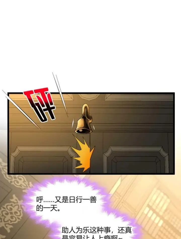 《我真不是邪神走狗》088 季织绪，再访图2