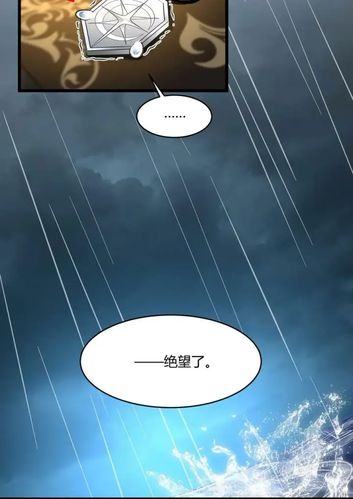 《我真不是邪神走狗》088 季织绪，再访图20